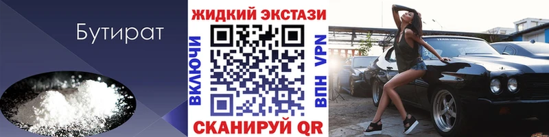 Бутират буратино  Среднеколымск 