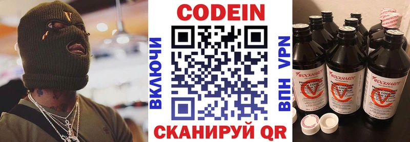 Кодеин Purple Drank  как найти наркотики  blacksprut зеркало  Среднеколымск 