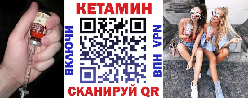 Кетамин VHQ  Среднеколымск 